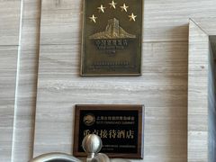 -青岛富力艾美酒店