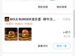 -BOLE BURGER波乐堡(高新店)