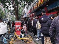 -方中山胡辣汤(成都首店)