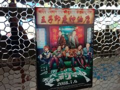 -金逸影城(大悦城IMAX激光店)