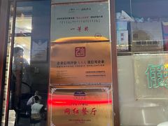 -草原饭店火锅