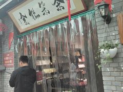 -茯茶镇