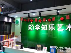 -学知乐教育·幼小衔接·小学科辅导(嘉定镇校区)