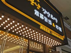 门面-传闻来紫菜包饭·打糕(西塔韩百店)