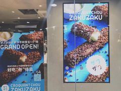 -ZAKUZAKU