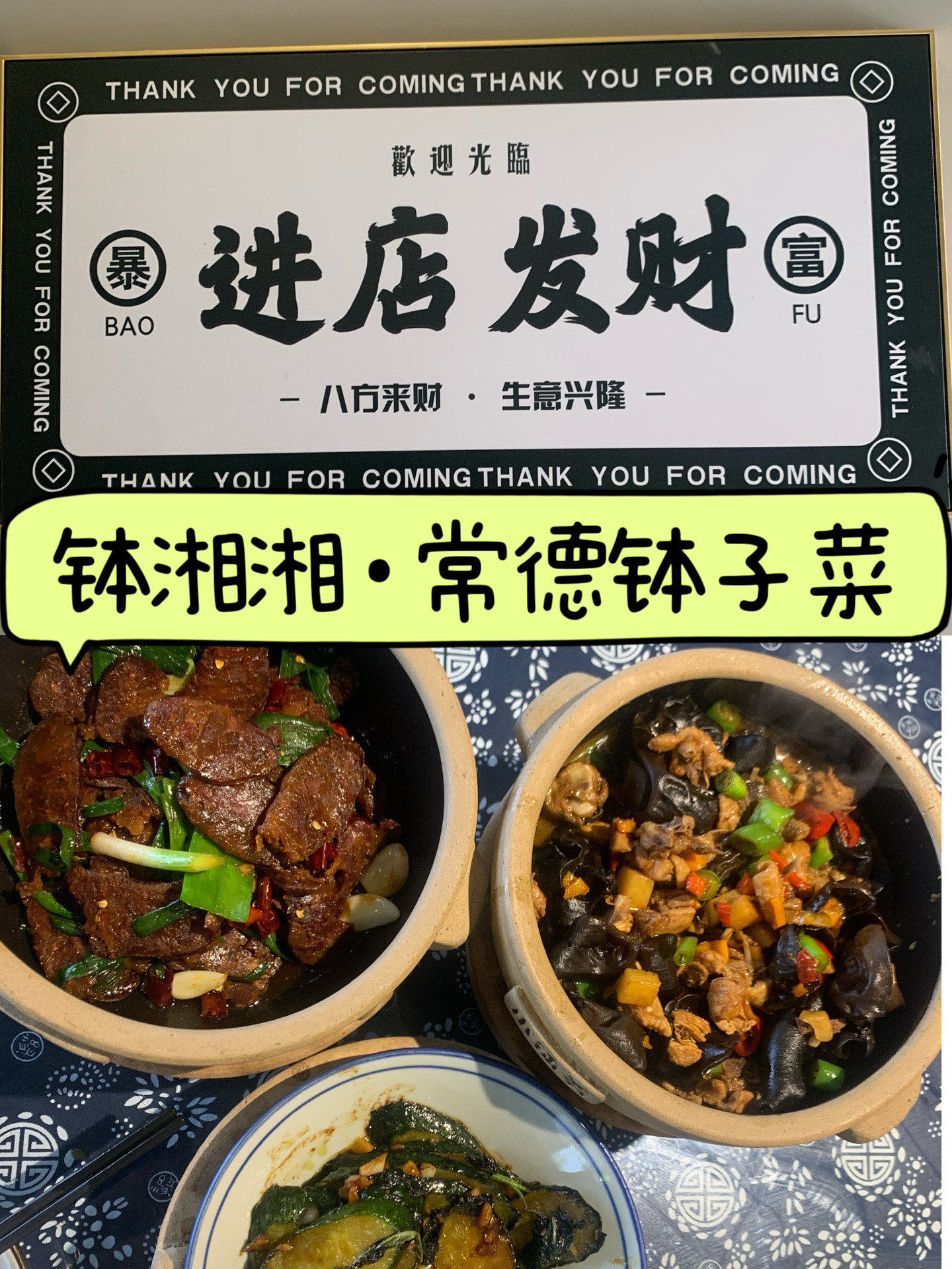 常德钵子菜你吃过吗?超辣超下饭