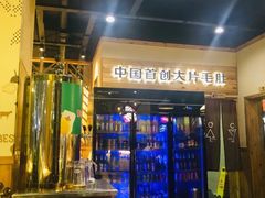 -阿里巴巴海鲜烧烤家常菜(黄岛店)