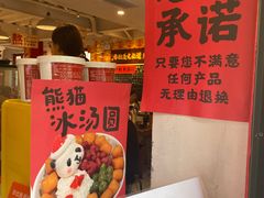-池嬢拌粉(上海首店)