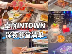 -福田卓悦INTOWN购物中心