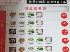 菜单-潮双喜正宗澄海狮头鹅华利路店