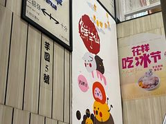 -鲜芋仙(中华广场店)