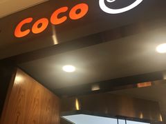 门面-CoCo都可(合生汇店)