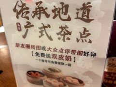 -顺德一品粥·20年凤城老字号(芳村店)