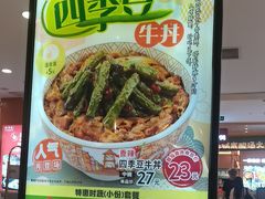 -食其家·牛丼咖喱(太阳宫店)