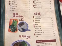 菜单-華歡冰室-WahFoon(吉大店)