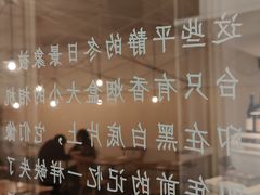 -铃木食堂(丽都店)