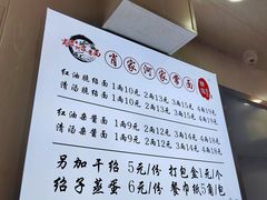 -肖家河家常面(肖家河北街店)