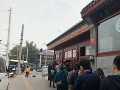 -秋栗香(地安门店)