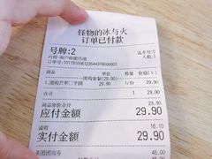 -怪物的冰与火(天虹商场中山路店)