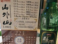 -山外山菜馆(玉泉路店)