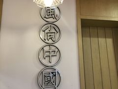 -茶与花间(太平洋森活天地店)