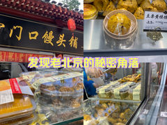 -宫门口馒头铺(创始人总店)