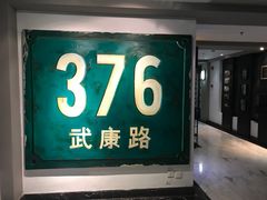 门面-% Arabica阿拉比卡咖啡(武康路店)