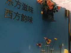 -蜜桃花开·中西融合菜E&W(南长街店)