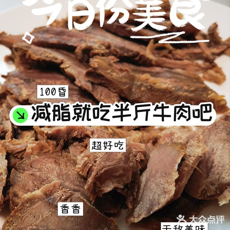 低脂健身外卖可以这么吃[25必吃]