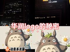 -华润置地大厦E座