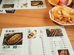 菜单-半天妖烤鱼(方庄店)