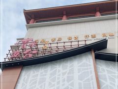-青水瓦台汤泉(未央店)