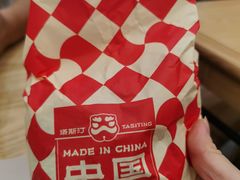 -塔斯汀中国汉堡(徐汇汇京广场店)