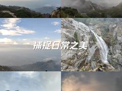 -泰山风景名胜区