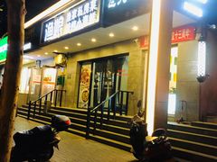 门面-渔娘渔家丹东海鲜(东直门店)