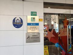 -工会驿站-中国移动上海公司云莲营业厅户外职工爱心接力站(南码头路店)