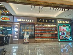 -朱记乳鸽王·非遗石岐乳鸽·全鸽宴(大兴旗舰店)
