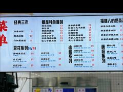 -正宗八宝冰饭·非遗冰饭·烧烤(奎桥店)