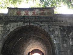 -东西巷