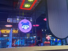 -穿越·哪吒闹海·卤火锅卤烧烤(第一桥店)
