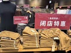-MUJI无印良品(世博源店)