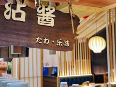 -温野菜涮涮锅(曲江大悦城店)