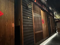 -肉魁屋·烧肉·烧鸟·酒场(高新店)