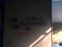 -微热山丘(台北民生公园门市店)