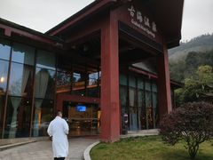 -中铁花水湾四季温泉谷