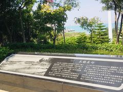 -五通灯塔公园