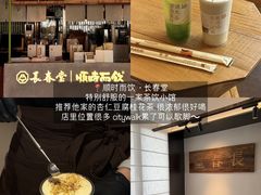 -长春堂顺时而饮(前门店)