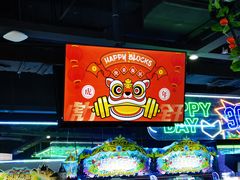 -快乐街区(成都龙湖北城天街店)