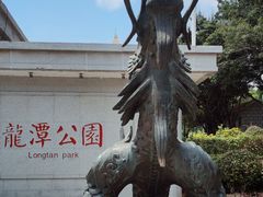 -深圳龙潭公园