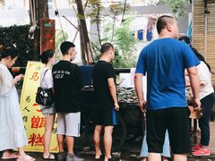 -马文章胖子甑糕(洒金桥店)